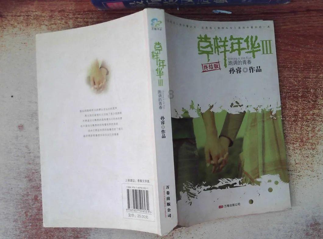 新大话3免费版