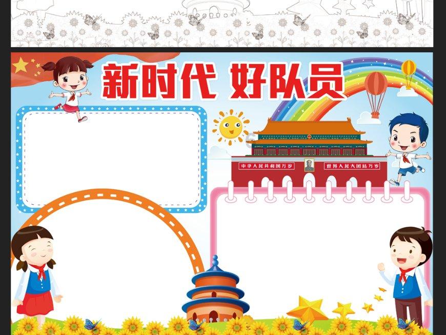 方块搭桥