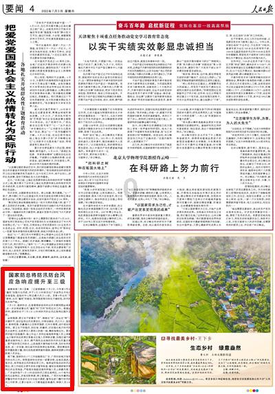 消失的寺庙